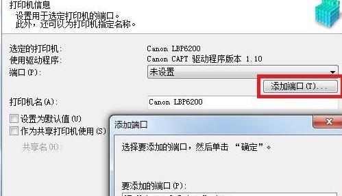 Win7打印机共享设置指南（如何在Win7系统下设置打印机共享）