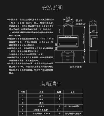 油烟机清洗拆解方法大全（让油烟机焕然一新）