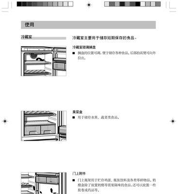 清洗西门子冰箱封条的正确方法（保持冰箱密封性能）