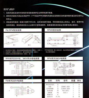 解决风幕机E2问题的有效方法（探索风幕机E2故障解决方案）