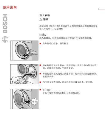 如何正确使用吉德洗衣机清洗衣物（轻松解决衣物清洗难题）