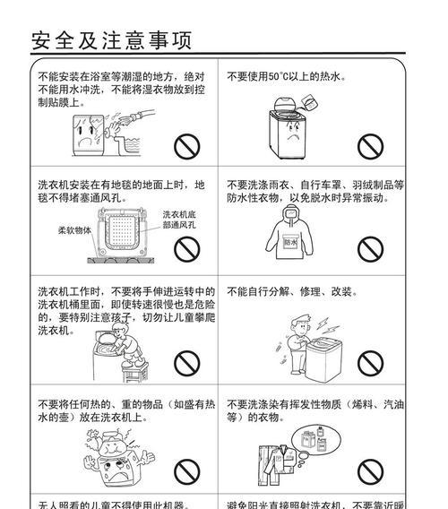 澳柯玛洗衣机显示5f解决方法（解决澳柯玛洗衣机显示5f故障的有效方法）