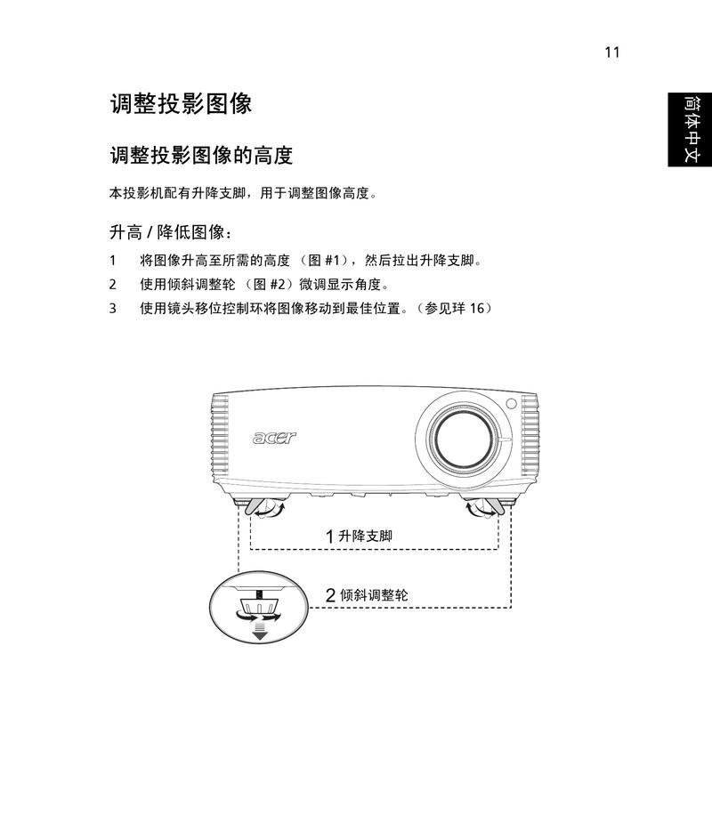 如何正确连接东芝投影仪（简单步骤帮助您快速连接东芝投影仪）