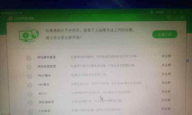 博世热水器点火后熄灭故障原因与解决方法（探寻博世热水器点火后熄灭的罪魁祸首）