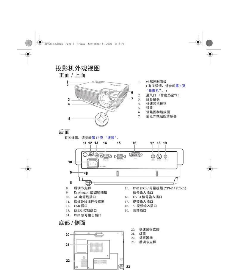 投影仪灯珠不亮怎么修复（解决方法及维修技巧）