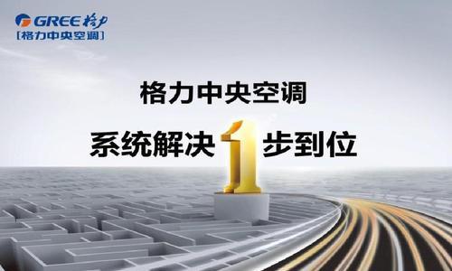 解析格力中央空调UL故障的原因及解决方法（探究格力中央空调UL故障的症状）