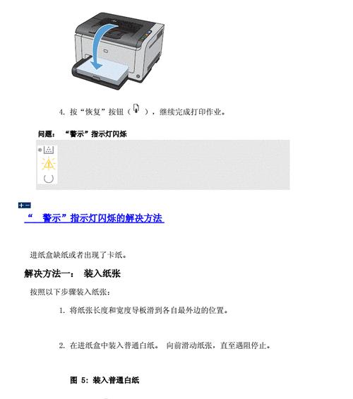 夏普复印机卡纸提示代码解读及故障排除方法