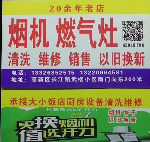 一站式油烟机清洗服务的价格及优势分析（了解一站式油烟机清洗的价钱和服务内容）