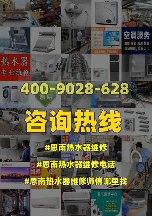 法罗力热水器报警故障原因查找及维修方法（探究法罗力热水器报警故障原因）