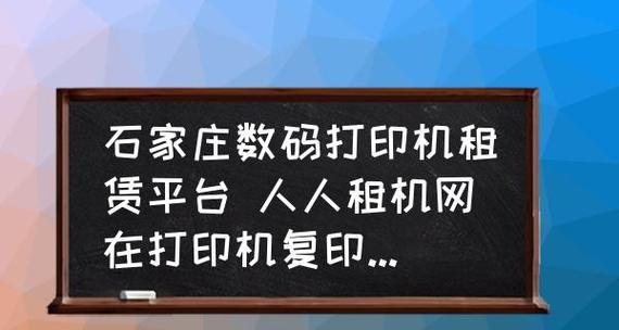 打印机打错数字的原因及修复方法（解决打印机打印错误数字的有效措施）