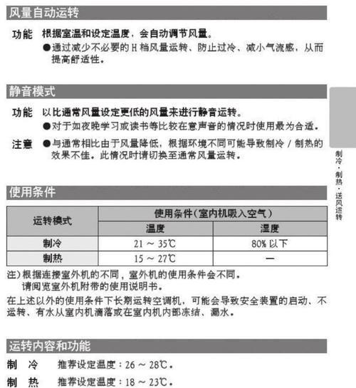 如何在餐馆中央空调系统中省电（提高能效降低能耗）