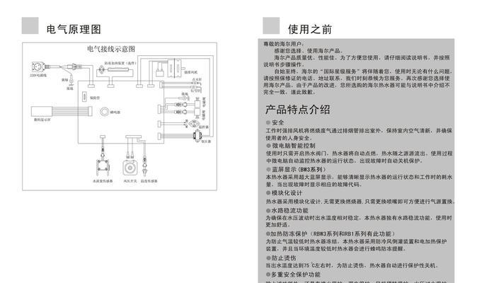 海尔燃气热水器E0故障处理方法（轻松学会修理燃气热水器E0故障）