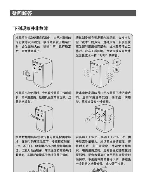 冰柜保养清洗方法——让你的冰柜始终保持最佳工作状态（全面介绍冰柜保养的关键步骤和技巧）