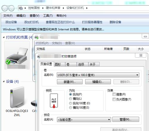 电脑上如何创建打印机设置（简易教程帮你一步步完成）