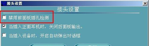 惠普显示器没有声音怎么回事（解决方法大全）