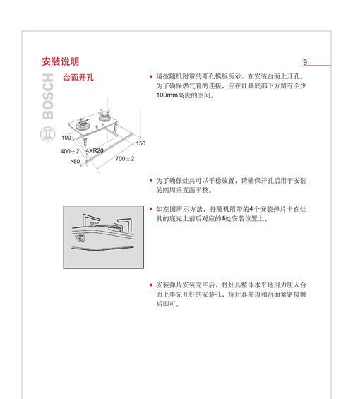 燃气灶红火处理方法（教你一招解决燃气灶火焰不红的问题）