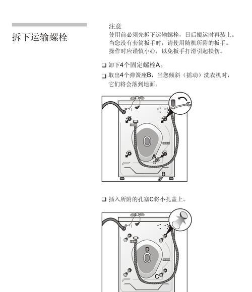 洗衣机放水慢的原因及解决方法（解决洗衣机放水慢的实用技巧）