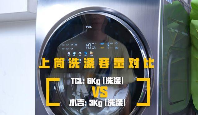 TCL洗衣机E05故障原因及解决方法（家电故障分析与维修技巧）