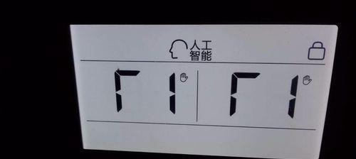 海尔冰箱F1故障解决方法（轻松应对海尔冰箱显示F1故障）