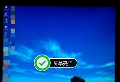 解析显示器不亮的原因及解决方法（故障诊断与维修指南）