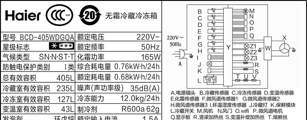 冰箱保鲜温度的合适选择（冰箱保鲜温度选择的关键因素及注意事项）