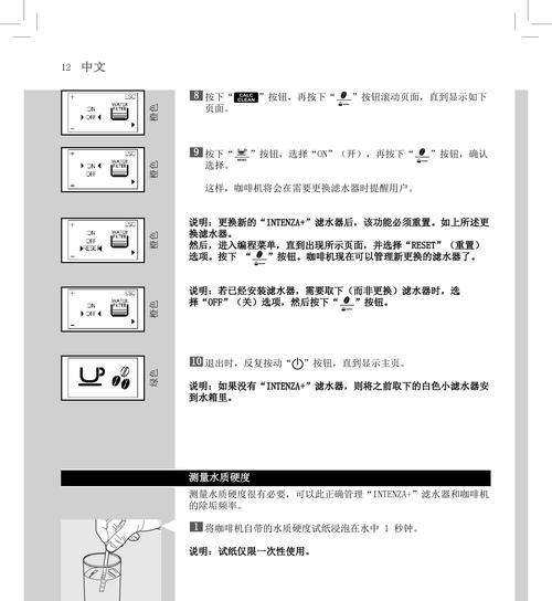 领航咖啡机常见故障及解决方法（排除领航咖啡机故障的技巧与建议）