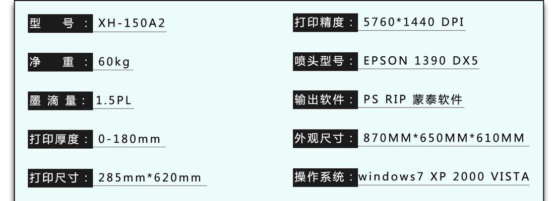 解决打印机出现打印字样的问题（常见故障解决办法及维修指南）