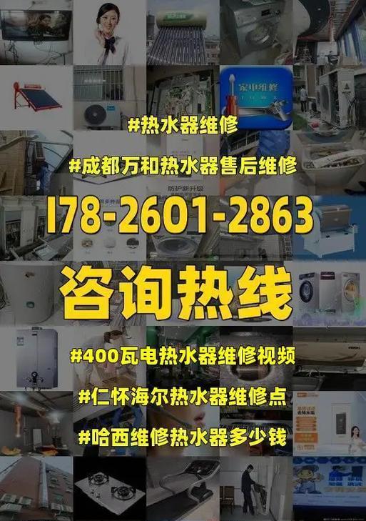 如何排查海尔热水器E2故障及保养维修预约（解决海尔热水器E2故障的最佳方法与技巧）