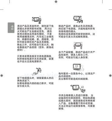 白铁油烟机清洗方法（告别油烟困扰）