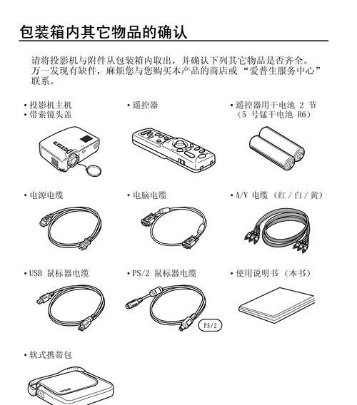 如何修复投影仪显示错误问题（解决投影仪显示问题的实用方法）