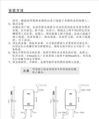 如何正确清洗立式电热水器（简便高效的清洗方法让你的电热水器始终保持良好状态）