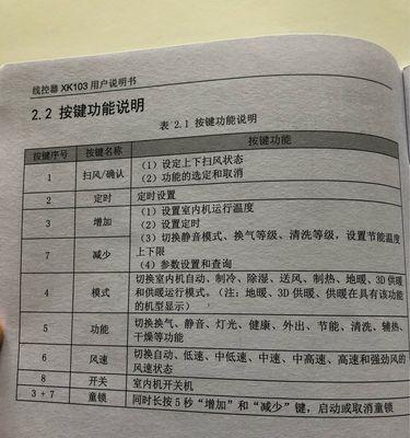 格力空调如何正确清洗过滤网（简单实用的清洗方法）