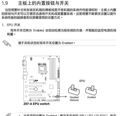 电脑主板短路的处理方法（如何避免和修复电脑主板短路问题）