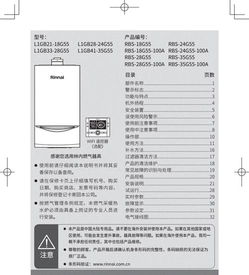 林内壁挂炉显示EP故障检查与解决方法（EP故障的原因及应对措施）