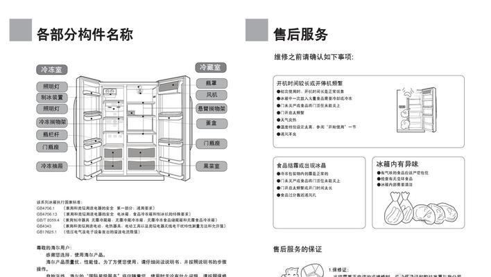 海尔冰箱首次开机调试方法（海尔冰箱开机调试）