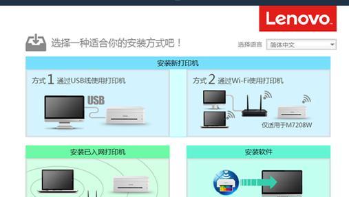 如何将联想电脑设置为默认打印机（简单步骤教您设置联想电脑的默认打印机）