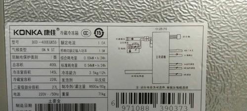 康佳风冷无霜冰箱显示DR故障解决方法（康佳冰箱DR故障原因分析及维修技巧）