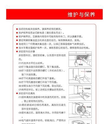 商用油烟机清洗全攻略（清洗商用油烟机的方法与技巧）