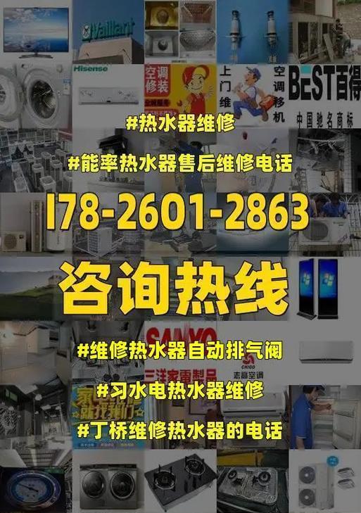 热水器排气管开裂的修理方法（保护和延长热水器使用寿命的关键）