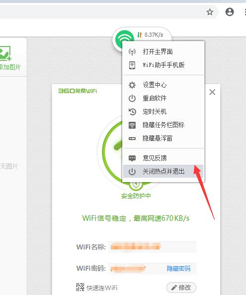 如何修改电脑的WiFi密码（简易步骤帮你轻松修改WiFi密码）