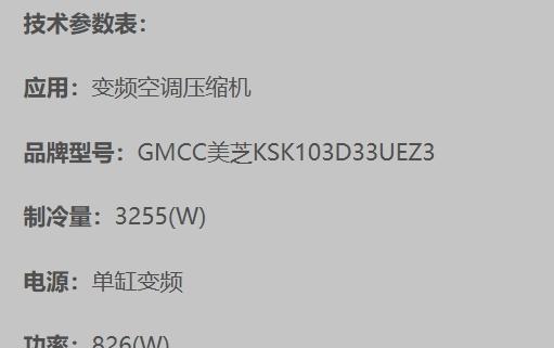 格力变频空调报价表解析（不同款式格力变频空调报价表及选购指南）