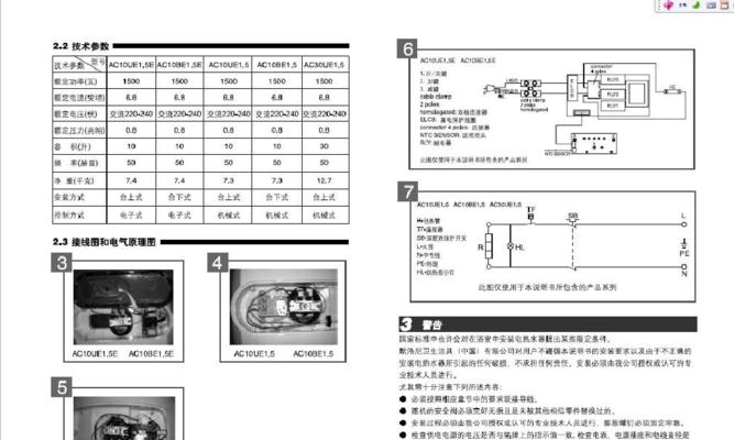 解读阿里斯顿热水器A5故障原因及解决方法（探索A5故障的根源）