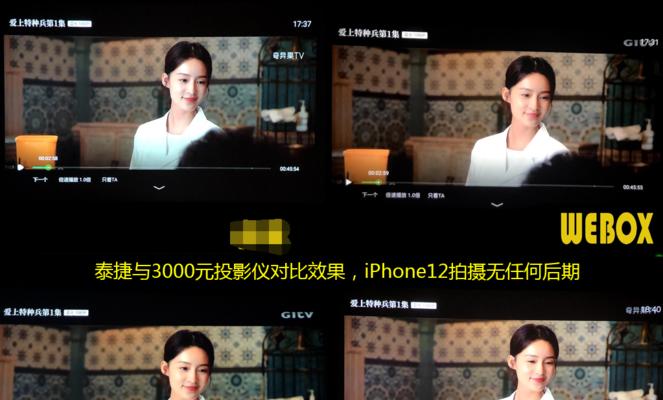 如何设置iPhone与投影仪连接并使用（简单步骤让你轻松享受大屏幕影音体验）