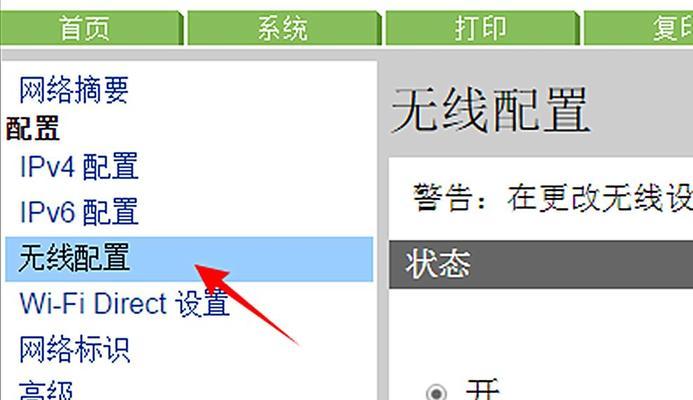 如何设置惠普打印机中文语言（简单步骤教您更改打印机语言设置）