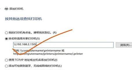 联想电脑打印机设置指南（简单步骤帮助您设置联想电脑的打印机）