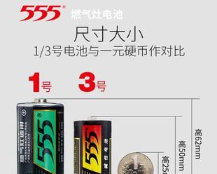 常见燃气灶电池故障及维修方法（探索燃气灶电池故障原因与解决方案）