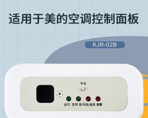 富士通空调显示9u故障现象及维修方法（解决富士通空调显示9u故障的有效办法）