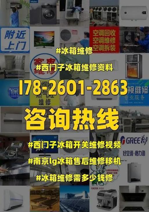 解决西门子双开冰箱报警故障的方法（排查和解决西门子双开冰箱报警故障的有效方法）