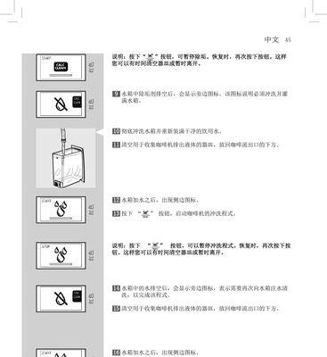 咖啡机抽水的声音原因及解决方法（深入了解咖啡机抽水声音背后的原因）