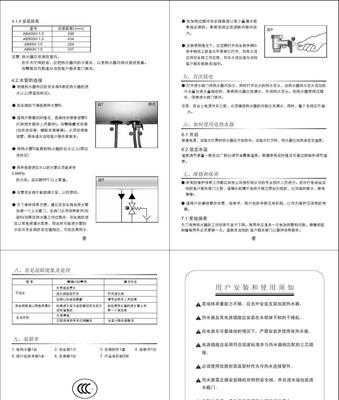 阿里斯顿热水器A5故障原因及解决方法（深入了解阿里斯顿热水器A5故障）